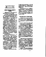 新华社新闻稿  1956年11月30日