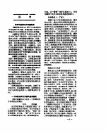 新华社新闻稿  1957年2月21日