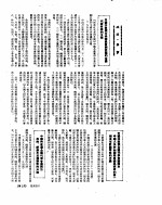 新华社新闻稿  1955年4月5日