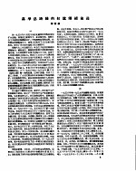 新华半月刊  1960年第十七号