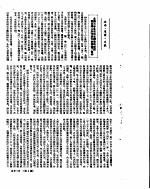 新华社新闻稿  1953年3月