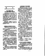 新华社新闻稿  1956年11月27日