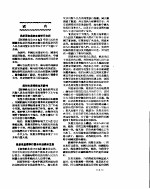 新华社新闻稿  1956年10月26日