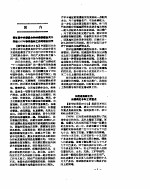 新华社新闻稿  1957年1月29日