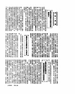 新华社新闻稿  1955年6月5日