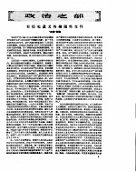 新华半月刊  1959年第1号