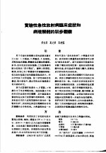 论文汇编  第3集  1957  放射生物学