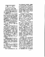 新华社新闻稿  1956年7月27日