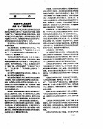 新华社新闻稿  1957年5月1日