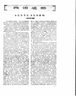 新华半月刊  1958年第二十号