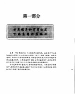 用C开发OS/2应用程序