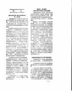 新华社新闻稿  1956年12月22日