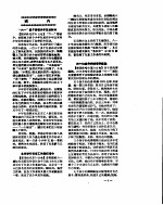 新华社新闻稿  1956年6月1日