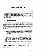 AutoCAD技巧与应用程序