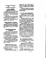 新华社新闻稿  1956年6月11日