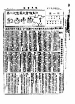 红色中华  第1期  1934年一月