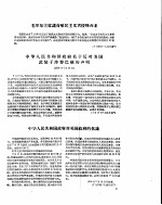 新华半月刊  1958年第十五号