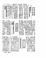 新华社新闻稿  1955年6月3日