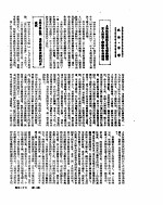 新华社新闻稿  1955年4月20日