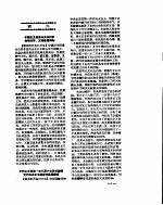 新华社新闻稿  1956年7月26日