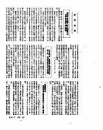 新华社新闻稿  1953年4月