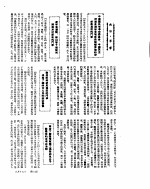 新华社新闻稿  1955年6月17日