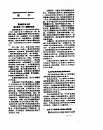 新华社新闻稿  1957年2月27日