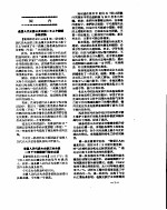 新华社新闻稿  1956年6月22日