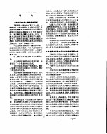 新华社新闻稿  1956年6月21日