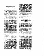 新华社新闻稿  1956年12月1日