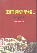 清代历史编  5