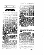 新华社新闻稿  1957年3月4日