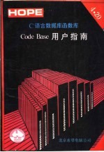 Code Base用户指南