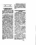 新华社新闻稿  1956年11月28日