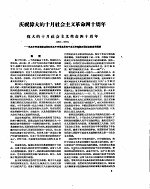 新华半月刊  1957年第二二号