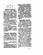 新华社新闻稿  1957年1月10日