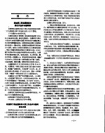 新华社新闻稿  1957年3月21日