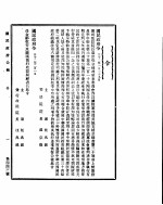 国民政府公报  第443号  民国三十二年二月八日