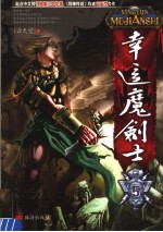 幸运魔剑士  5