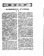 新华半月刊  1960年第十五号