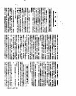 新华社新闻稿  1954年2月7日