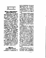 新华社新闻稿  1956年8月15日