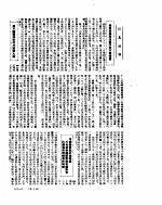 新华社新闻稿  1952年9月