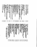 新华社新闻稿  1955年12月24日