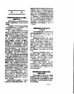 新华社新闻稿  1956年11月23日