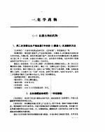 国家医药管理局科技成果汇编  1978-1988