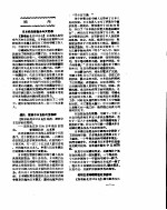 新华社新闻稿  1956年10月30日