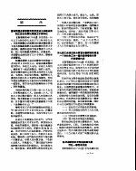 新华社新闻稿  1956年10月18日