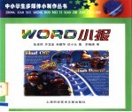 Word小报