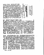 新华社新闻稿  1953年5月